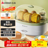 志高（CHIGO）煮蛋器 家用蒸蛋器电蒸锅 早餐煮蛋机 防干烧蒸蛋神器 可煮8个蛋【配蒸碗+量杯】ZDQ208 绿