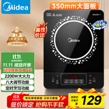 美的（Midea）电磁炉电陶炉 2200W大功率家用猛火爆炒耐用面板八档火力纤薄电磁灶火锅炉国家补贴 C22-RT22E01