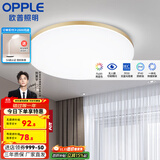 欧普（OPPLE） LED 过道吸顶灯具卧室阳台灯玄关灯饰 现代简约YT 升级呵护光【金边-小卧室灯】