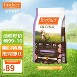 INSTINCT天然百利无谷鸡幼猫粮4.5磅 增肥发腮 效期至25年12月或26年1月