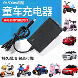 智骋儿童电动车充电器6v童车玩具摩托车遥控汽车铅酸蓄电池电源适配器
