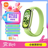 小米重磅新品小米手环10智能运动健康防水手表血氧睡眠心率监测微信支付NFC 女表情人节送男友女友礼物 小米手环10 嫩芽绿