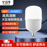 公牛（BULL）LED灯泡高亮柱形灯厂房车间商超食堂68W球泡白光6500K-MQ-E068A-AS-E27螺口
