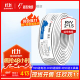 远东电缆国标电源信号传输用铜芯护套软线【软线】100米 RVV2*1.5白色 100米