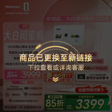 海信大白闺蜜机X7【国家补贴】10h长续航 护眼屏 27英寸8+256GB大平板 娱乐观影健身 移动电视女生礼物