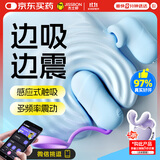 杰士邦跳蛋情趣用品女性玩具成人用品远程异地手机控制夫妻女性私密仪器