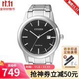 西铁城（CITIZEN）手表光动能表 新款情侣不锈钢表盘日期显示腕表 生日礼物 AW1231-58E 钢带男表