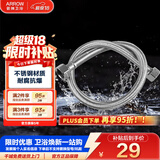 箭牌（ARROW）卫浴配件不锈钢丝编织管耐用耐高温抗拉伸弯曲龙头进水管角阀软管 60cm不锈钢软管5906