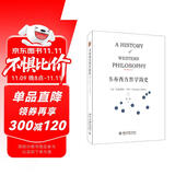 韦布西方哲学简史
