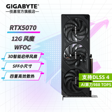 技嘉（GIGABYTE）RTX 5070 12G显卡 魔鹰/雪鹰/超级雕/风魔/猎鹰 2K/4K台式机电脑直播游戏智能Ai绘画图渲染 【小尺寸】RTX5070 风魔OC 12G