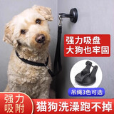 千宠乐宠物洗澡固定器绑狗绳子美容桌吊绳猫咪洗澡神器防跑牵引绳带吸盘 吊绳带吸盘（中小猫犬用） 黑色吊绳