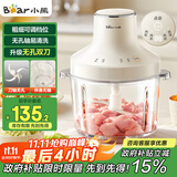 小熊（Bear）绞肉机家用 绞馅机碎肉机电动多功能料理搅拌机 肉馅蒜蓉机 2升可调粗细搅肉机双刀 QSJ-L03S7 