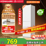 康佳康小白205升二级能效新升级变频节能三开门软冷冻家用租房小型冰箱家用租房BCD-205PG3S国家补贴