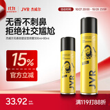 杰威尔无香劲挺定型套装 男士造型发胶干胶定型喷雾速干持久300ml+80ml