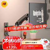 NBF150显示器支架挂壁式 机械臂挂壁式 壁挂显示器支架 显示器壁挂支架 工业设备机柜壁挂一体机支架