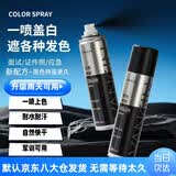 梵今（VANGIN）一次性非染发黑色喷雾发学生临时应急补色遮盖彩色头发应急可洗 升级雨天可用（黑色150ML）