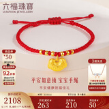 六福珠宝 足金如意平安锁宝宝黄金转运珠手绳 计价 约2.02克