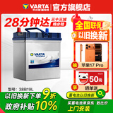 瓦尔塔（VARTA）汽车电瓶蓄电池 蓝标 38B19L 本田飞度锋范铃木北斗星X5奥拓羚羊