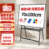 齐富70*100cm白板写字板支架式折叠升降黑板儿童家用教学可擦双面磁吸办公会议记事板磁性画板