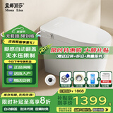 蒙娜丽莎轻智能马桶卫浴无水压限制静音节能双水路智能坐便器R7A305坑距