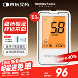 爱奥乐血糖仪家用糖尿病测血糖仪器试纸G-425-2+100试纸套装