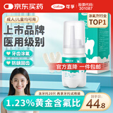 可孚 医用氟化泡沫牙齿涂氟剂儿童专用宝宝蛀牙含氟家用 XL码牙托20只