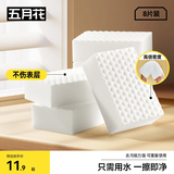 五月花纳米魔力擦8块高密度魔术海绵块去污清洁神奇擦鞋神器抹布桌面擦