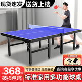 飞龙鸟（FEILONGNIAO）乒乓球桌室内家用可折叠标准乒乓球台移动式兵乓球台兵浜球台案子 12MM桌面30MM腿室内无轮仅送网架
