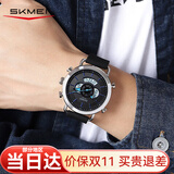 时刻美（skmei）学生运动手表时尚潮流商务双显电子表防水夜光多功能男士1860蓝