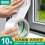 北极熊（Polar bear）强力布基胶带 防台风米字贴窗高粘性耐磨防水 白色 48mm*10m 1卷装 地毯固定管道密封 CL-100NW