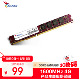 威刚（ADATA）4GB DDR3 1600  台式机内存 万紫千红