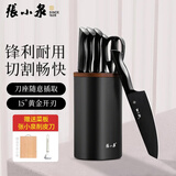 张小泉菜刀菜板二合一家用不锈钢刀具厨房套装组合刀架切菜刀全套 墨影六件套(酷黑色) 6件套