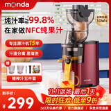 蒙达榨汁机汁渣分离家用全自动多功能原汁机商用大口径果蔬炸汁果汁机分离榨汁多功能榨汁机SJ-09 【大口径易清洗】轻奢红 SJ01