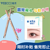 唯资（VEECCI）眼线笔胶笔自动旋转式防水持久不晕染03#经典棕