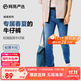 网易严选25新品舒弹大师男士牛仔裤加绒直筒亲肤透气不闷耐磨基础百搭 C款-轻薄复古款-牛仔浅蓝 28 (S)