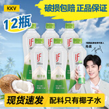 if椰子水KKV泰国进口天然电解质果汁饮料 350mL*12瓶 （非箱规）