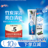 佳洁士3D炫白竹炭牙膏防蛀含氟清新口气170g 京东自营新老包装混发