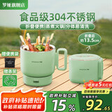 罗娅电煮锅便携式折叠锅出差旅行锅304不锈钢电烧水壶宿舍锅电蒸锅分体式多功能锅小电锅1-2人 北欧绿