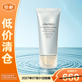 资生堂时光琉璃御藏臻采防晒隔离乳霜50ml SPF50+ PA++++【临期清仓】
