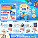 伊利QQ星榛高儿童成长奶粉4段A2β-酪蛋白奶源/DHA乳铁蛋白高钙700g*6