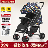ANGI BABY婴儿推车可坐可躺可折叠减震婴儿车双向伞车宝宝bb小孩手推车童车