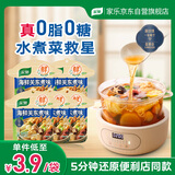 家乐海鲜关东煮汤料5包 【0脂0糖】浓汤宝调料水煮菜便利店同款速食汤