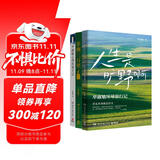 【包邮】毕淑敏作品集3册 人生是旷野啊 非洲三万里 毕淑敏心理咨询手记 让你从远方与旷野中获得疗愈的力量 治愈日常生活的疲惫与烦闷 散文随笔代表作 心理学经典 阅读狂欢季