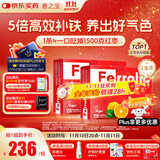 意之宝补铁粉剂贫血Ferrolip补铁剂孕妇女性孕期哺乳期【2盒装】20袋/盒