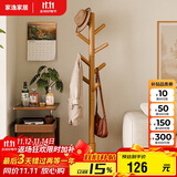 家逸衣帽架实木落地衣架卧室办公挂衣架简易衣架简约多挂钩晾衣服架子