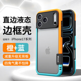 锋浦（FEENGGUU）透气散热苹果17手机壳iPhone14Promax手机边框壳13硅胶12Pro新款15plus创意air简约苹果15边框16女 橙+蓝镜头全包拼色边框 iPhone 13 Pr