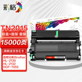 彩格TN2015粉盒适用兄弟DCP-7055硒鼓2245墨盒HL-2130 2132 MFC7290 DR2245 兄弟7057套装
