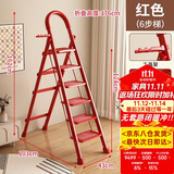 忆琳居梯子人字梯梯子家用梯伸缩梯伸缩人字梯家用梯子折叠梯全红六步
