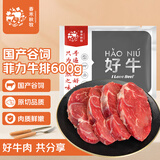 春禾秋牧 国产原切谷饲菲力牛排600g 牛里脊 儿童生鲜牛肉冷冻 源头直发