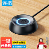 连拓 电脑开机键 外置桌面开关按钮  家用台式主机箱网吧网咖电源外接开关机 一键重启动延长线加长线